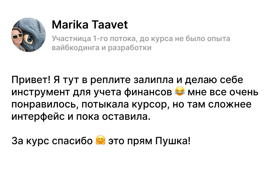 Отзыв Marika Taavet
